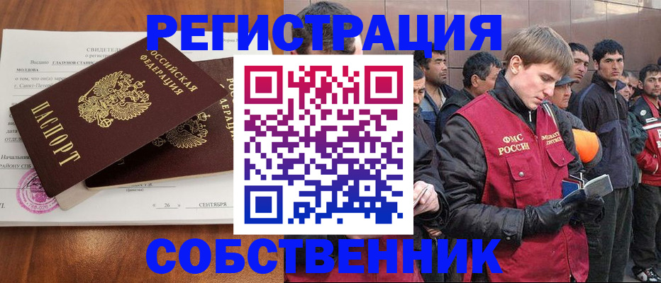 прописка штамп в Петрозаводске