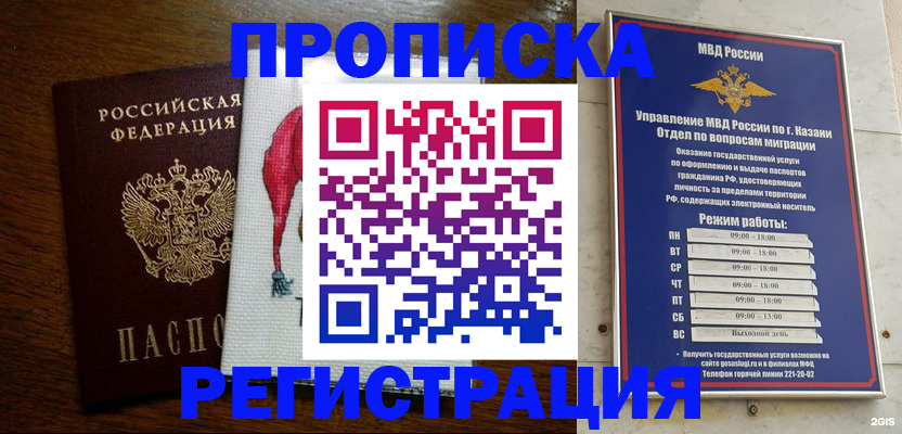 временная регистрация в квартире в Петрозаводске
