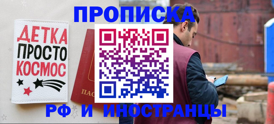 прописка иностранных граждан в Петрозаводске