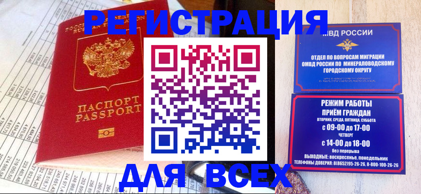 прописка штамп в Петрозаводске
