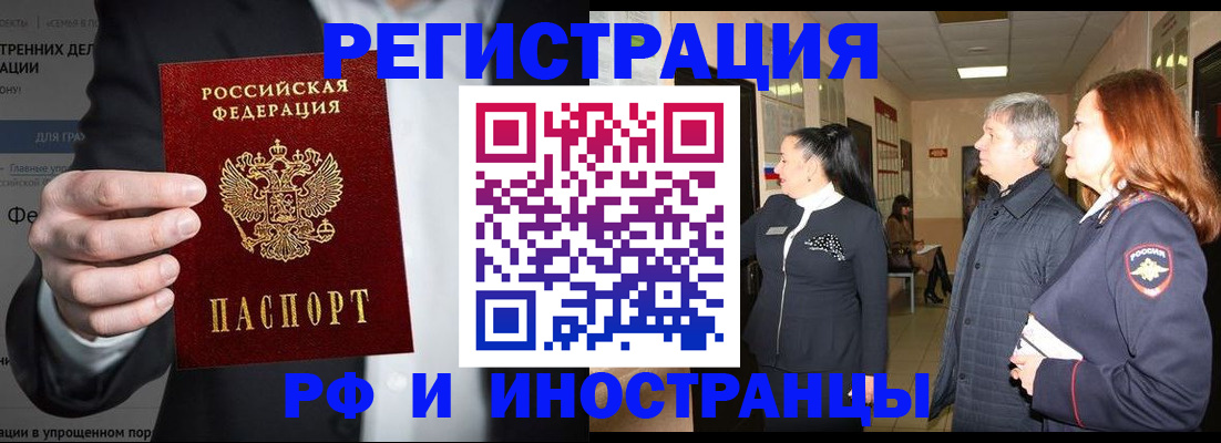 временная регистрация недорого в Петрозаводске